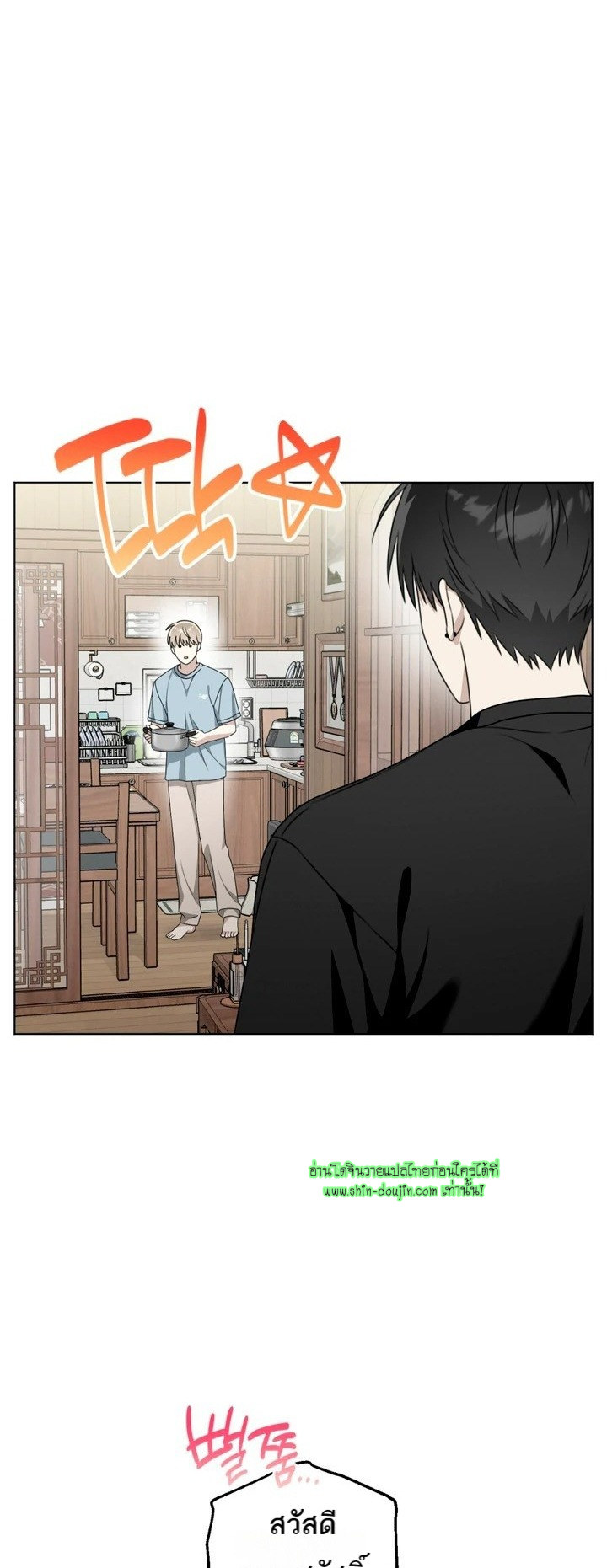 Heavy Rain Advisory EP 5